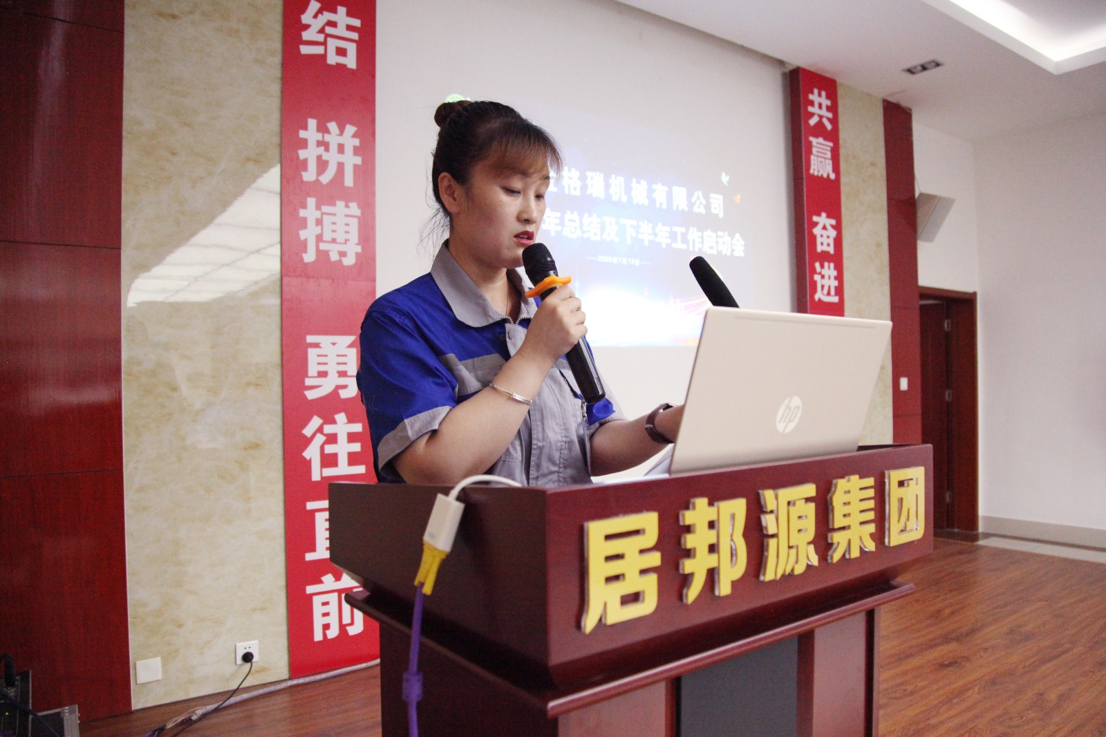物資部張薇薇對(duì)上半年物資采購(gòu)、供應(yīng)商合作及下半年采購(gòu)計(jì)劃做了匯報(bào).JPG