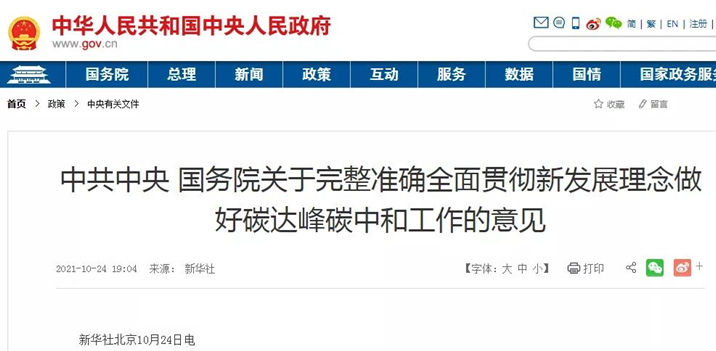 意見提出，因地制宜推進熱泵、燃氣、生物質(zhì)能、地熱能等清潔低碳供暖.jpg