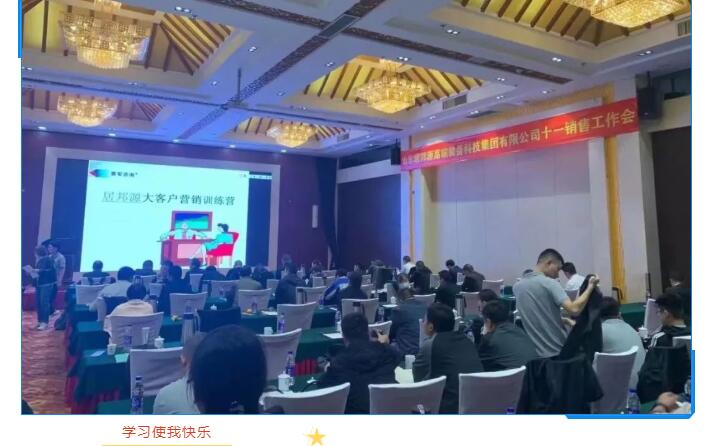 銷售會議是銷售人員的咖啡因，銷售會議是連接公司銷售目標和銷售人員實際工作的一座橋梁，疫情帶來了諸多影響，但在這次危機面前，有危也有機，為提升銷售員的銷售能力，公司特邀賽軍咨詢培訓老師為集團所有銷售人員進行為期一整天的培訓。.jpg